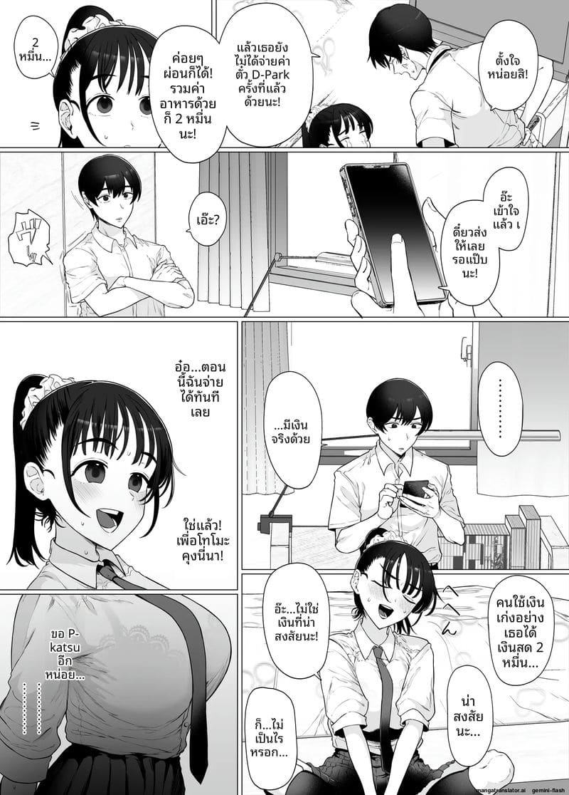 สาวเงี่ยนควย… อมเลียไข่แล้วข่มขืนจนเสียวหี